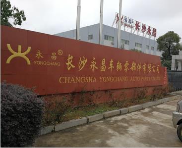 散熱器軟管在長沙永昌汽車零部件有限公司調(diào)試完畢,